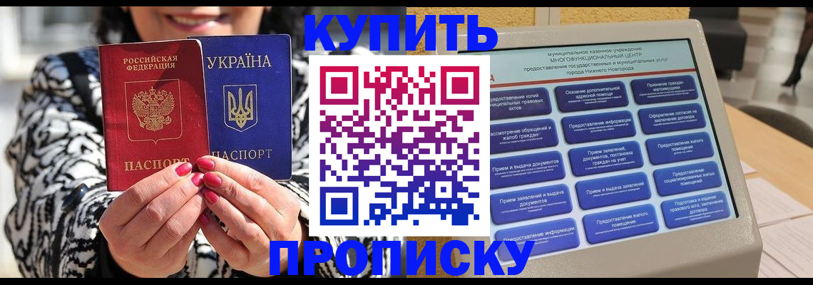 временная регистрация надежно в Кусе