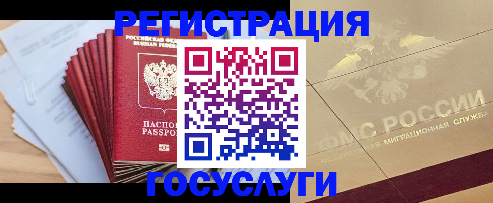 временная регистрация гарантия в Кусе